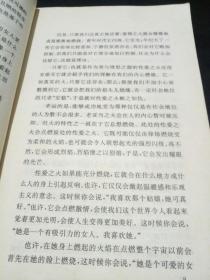 劳伦斯散文选【本书选译劳伦斯有关性爱、人生、宗教、伦理、等方面内容的散文25篇。劳伦斯的散文一如他那超凡脱俗的小说，同样富有勇气和个性，桀骜的性格和敏锐的艺术直感，使他的散文在涂有浓重的遗世漂泊的感情色彩的背后，往往散发出迪人智慧和悟性的辉光。】