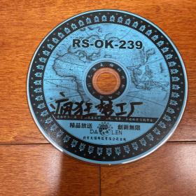 游戏光盘 疯狂梦工厂 1CD