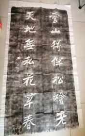 拓片一张 左宗棠题 书法碑 装裱效果更佳 收藏不错 手工拓片 177cm×96cm 懂行的不要错过 具体看细节图 详细如图所示………拓片编号293