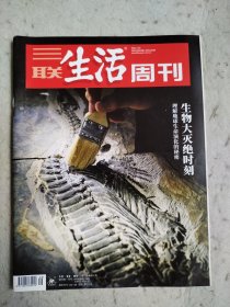 《三联生活周刊》2022年第29期 生物大灭绝时刻