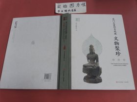 龙门石窟研究院藏（石刻卷）：文物聚珍 1.9千克