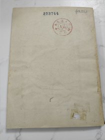 1975年出版 孔雀开屏迎朝阳