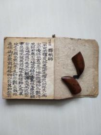 光绪二十三年名师汤紫雲精抄《易经地理论龍局》
全書著錄論水口四大局辨龍、论二十四字风吹、论砂风缺陷方位、九星断龍法等等，内容完整品相一流；共抄86页