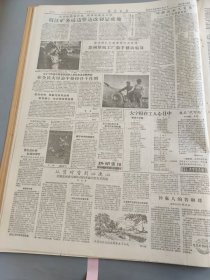 新华日报1957年10月13日