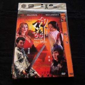 DVD 神话