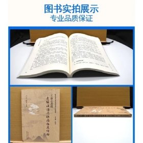 王新志教授通腑法治疗脑病临床经验