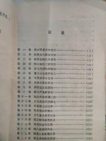 全像古今小说（上、下全两册）