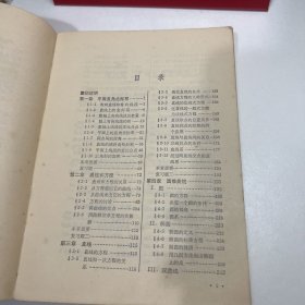 平面解析几何