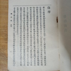 少林正宗练步拳