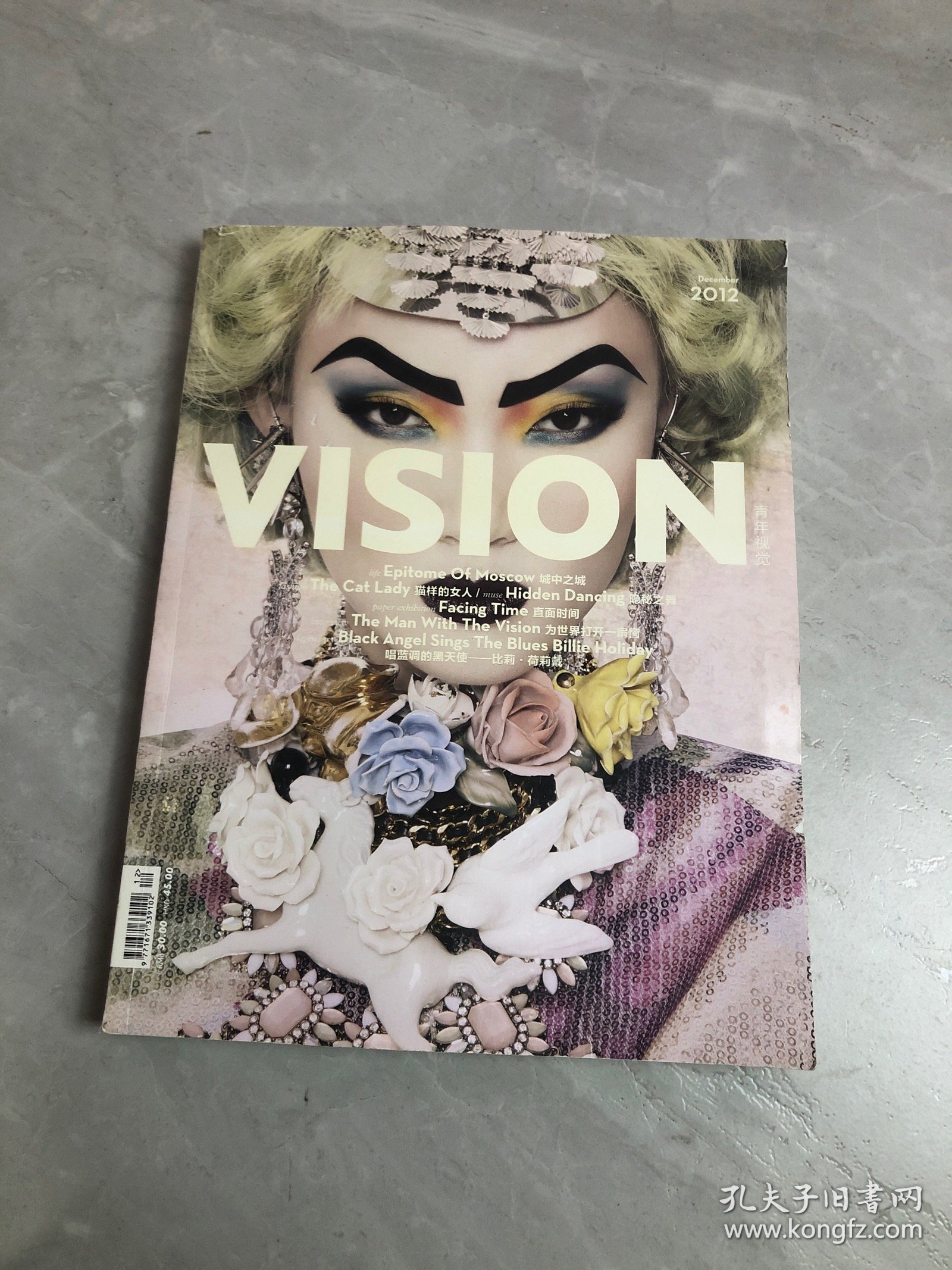 vision2012年12月 青年视觉（开胶）