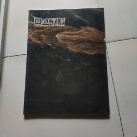 河南永和2008秋季中国书画拍卖会。