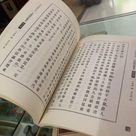 开明国语课本（第三、四册）（第五、六册）（第七、八册）繁简体对照手册