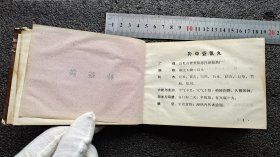 中成药经营手册-贵州65年-水印严重能正常翻阅-特殊商品，售后不议不退