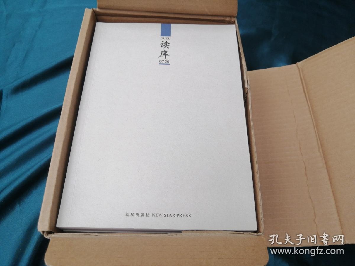 【品好无阅读正版】读库DK-2007   （读库2007 全6册盒装包括《读库0701》、《读库0702》、《读库0703》、《读库0704》、《读库0705》和《读库0706》）