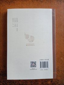 神农本草经[中医非物质文化遗产临床经典读本（第二辑）]