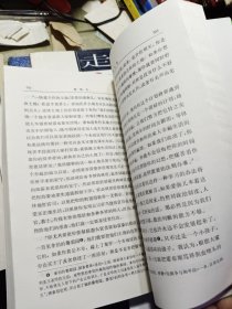 爱弥儿：论教育 下卷 2011年印