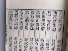 禅海灯塔[ 达摩多罗禅经]六妙法门　修习止观坐禅法要 释禅波罗蜜次第法门治禅病秘要法 禅法要解  坐禅三昧经