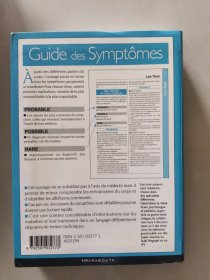 le guide des symptomes：450 symptomes detailles pour poser soi-meme un premier diagnostic 法文原版 软精装 《症状指南：450个症状详细信息，让您自己做出第一次诊断》近全新 有书香味 书较重