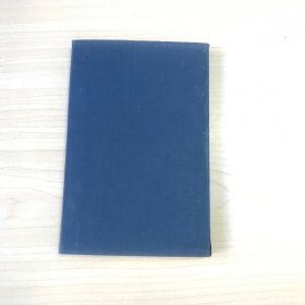 乐章集  （书韵楼丛刊 第三辑 线装巾箱本），品好，2005年一版一印！