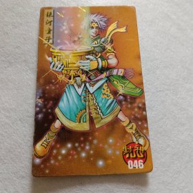 食品卡.封神100（金边卡）046银河童子