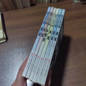 360°全解兵器：战机（上下）手枪 冲锋枪 机枪 舰艇（6本合售）