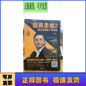 微商思维:龚文祥谈新个体创业:2