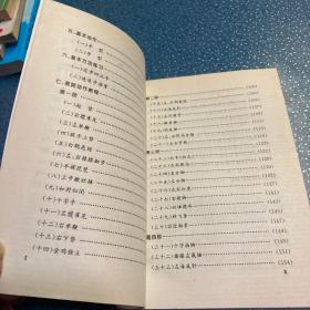 吴式太极拳竞赛套路：教与学