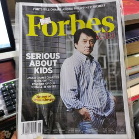 FORBES 2011年7月