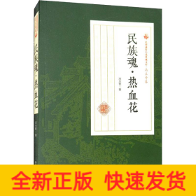 孽海潮