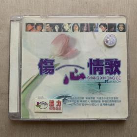 VCD    伤心情歌