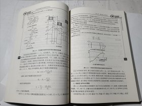 开关电源磁性元件理论及设计，正版品近全新