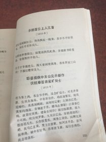 苏曼殊小说诗歌集