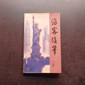 ?？碗S筆