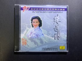 音乐CD【朱逢博】