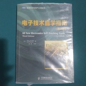 电子技术自学指南