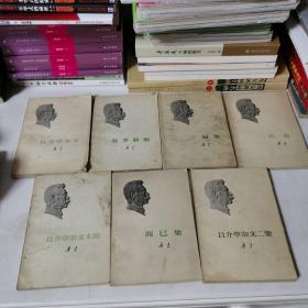 鲁迅作品单行本 且介亭杂文 且介亭杂文二集 且介亭杂文末编 故事新编 三闲集 彷徨 而已集 七册合售