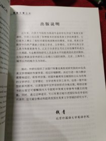 Constructing a language:a usage-based theory of language acquisition:基于使用的语言习得理论（影印版）