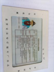 幻灯片王安石变法