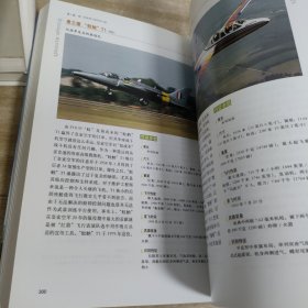 简氏早期经典战机鉴赏指南