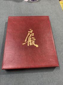 中国人民政治协商会议第一届全体会议 宣言纪念册