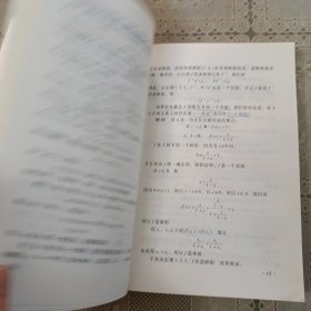 高等代数第五版