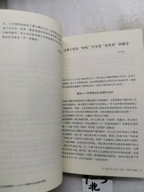 大夏书系·可以这样教数学：16个小学数学名师的教学智慧