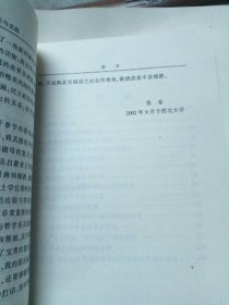 政治学的理论与实践