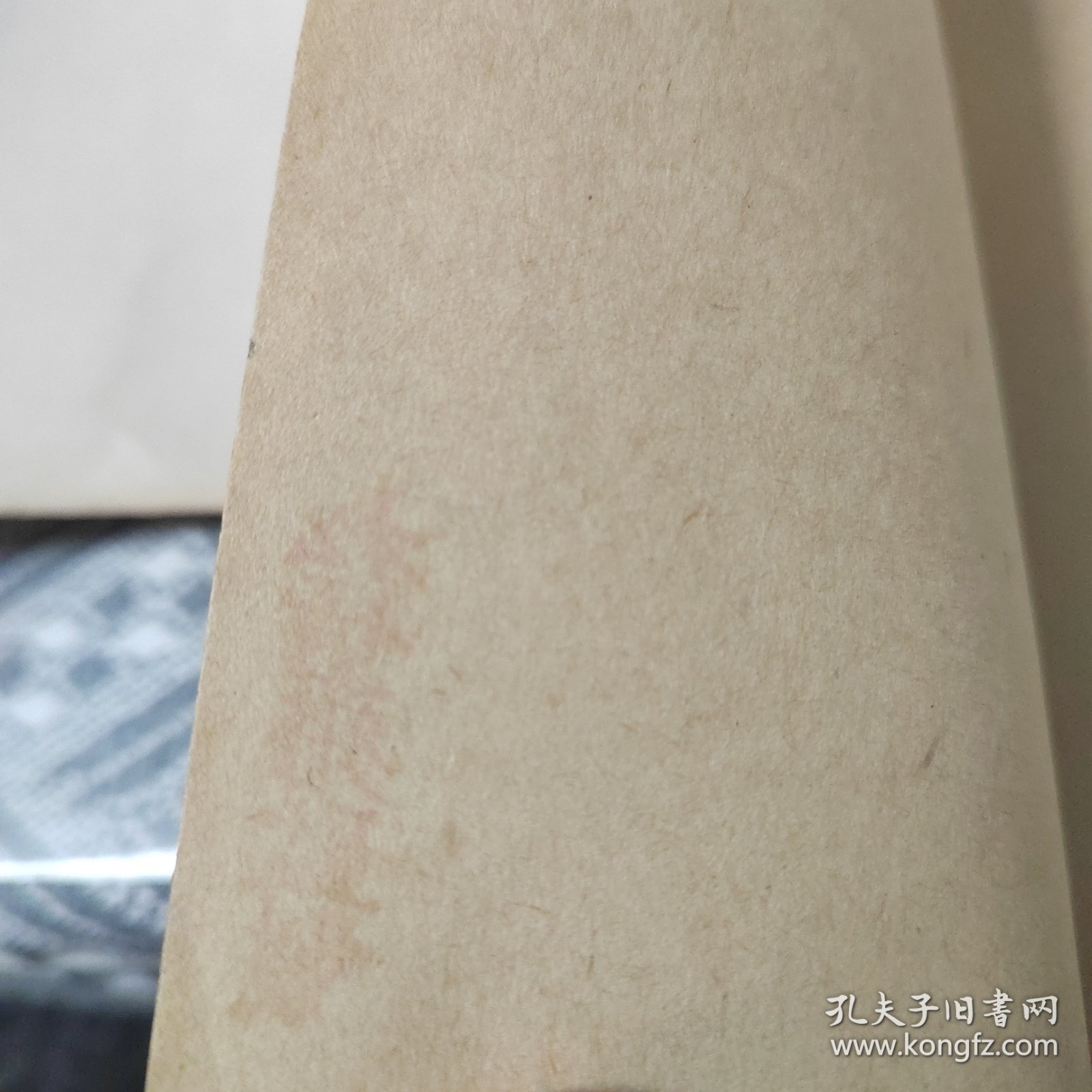 松竹斋监制公文纸纸，公文纸，一纸四折，火气褪尽，自然老旧发光包老，9张合售，应为民国左右