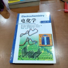 电化学（原著第二版）