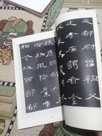 隶书•曹全碑