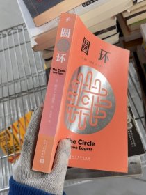 圆环