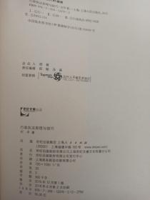 行政执法原理与技巧