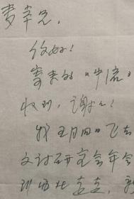 [麦辛旧藏]广东省作协理事，中国散文诗研究会会长，广州军区政治部研究员(师级)，中国当代知名作家柯原信札及实寄封（解放军报笺）