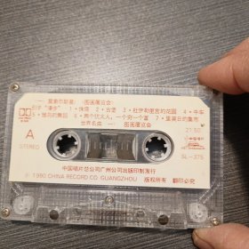 磁带 ：世界名曲一 图画展览会，发货前再次试播， 确保正常播放发货，一切以图为准，请买家仔细看图下单，免争议